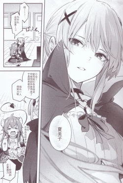 Page 10 of Mazoku wa Shukuteki to Nakayoshi Shinai to Derarenai Heya ni, Tojikomerarete Shimatta! | 魔族与宿敌被关在不搞好关系就出不来的房间里!