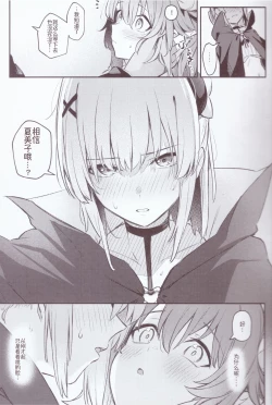 Page 14 of Mazoku wa Shukuteki to Nakayoshi Shinai to Derarenai Heya ni, Tojikomerarete Shimatta! | 魔族与宿敌被关在不搞好关系就出不来的房间里!