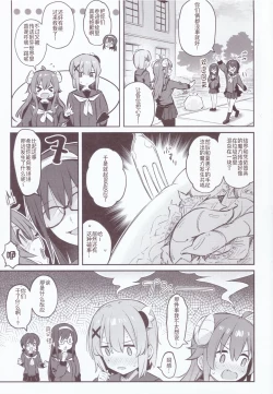 Page 36 of Mazoku wa Shukuteki to Nakayoshi Shinai to Derarenai Heya ni, Tojikomerarete Shimatta! | 魔族与宿敌被关在不搞好关系就出不来的房间里!