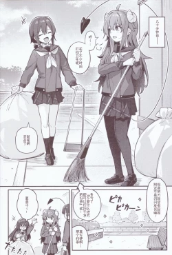 Page 5 of Mazoku wa Shukuteki to Nakayoshi Shinai to Derarenai Heya ni, Tojikomerarete Shimatta! | 魔族与宿敌被关在不搞好关系就出不来的房间里!