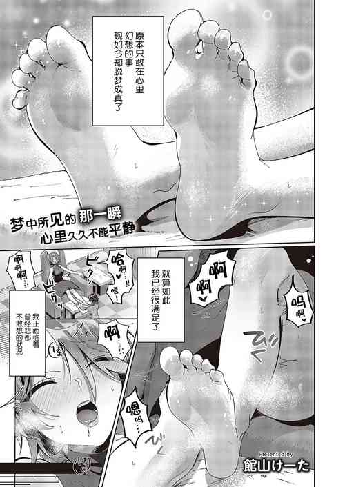 Download Yuri Fetish Life Ch. 4