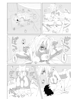 Page 28 of Dousei Shirakami gainen