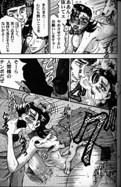 Page 22 of Inu no hon