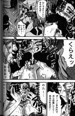 Page 23 of Inu no hon