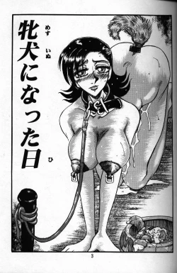 Page 2 of Inu no hon