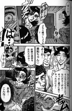 Page 6 of Inu no hon
