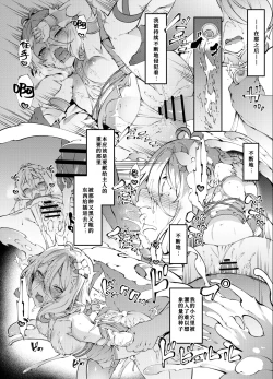 Page 8 of PriConne Kokkoro-chan | 公主连结 可可萝酱