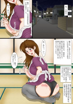 Page 2 of Futanari Mama Kyokon Soukan