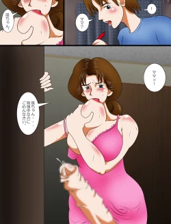 Page 8 of Futanari Mama Kyokon Soukan