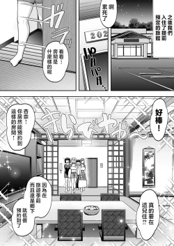 Page 31 of Game Suki no Gal-tachi to Ore no Heya de Shitai Houdai 2