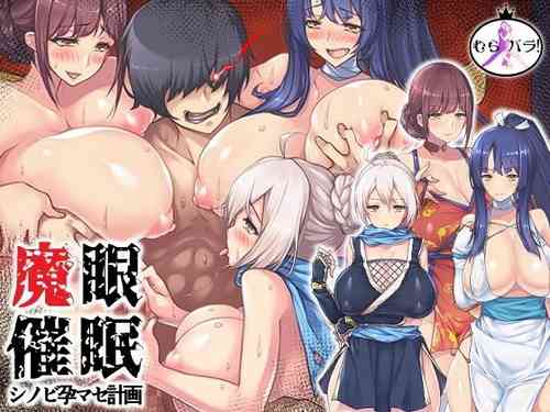 Download Magan Saimin