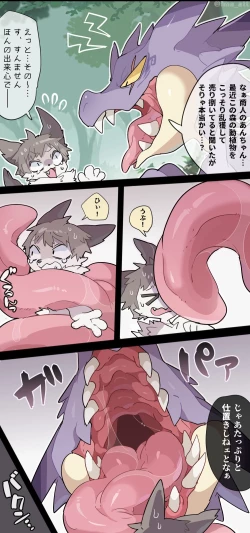 Page 7 of Dragonewt VORE