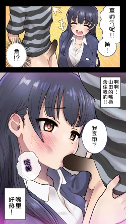 Page 13 of Boku o Honrou suru Yabai Yatsu - Dangerous People Who Toy with Me.