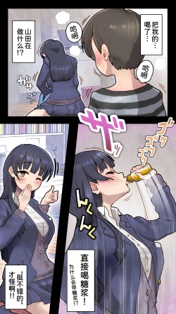 Page 17 of Boku o Honrou suru Yabai Yatsu - Dangerous People Who Toy with Me.