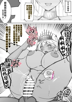 Page 4 of 通信中に若いオスと子作りする人妻ゼノビア