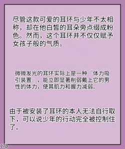 Page 19 of Girls world side FSG（机翻汉化）