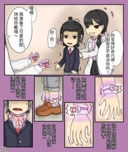 Page 20 of Girls world side FSG（机翻汉化）