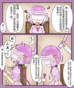 Page 40 of Girls world side FSG（机翻汉化）