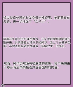 Page 58 of Girls world side FSG（机翻汉化）