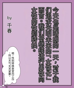 Page 5 of Girls world side FSG（机翻汉化）