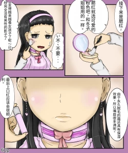 Page 62 of Girls world side FSG（机翻汉化）
