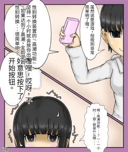 Page 70 of Girls world side FSG（机翻汉化）