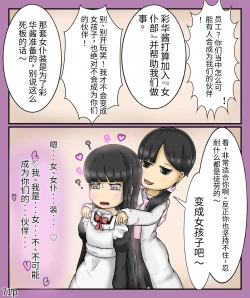 Page 73 of Girls world side FSG（机翻汉化）