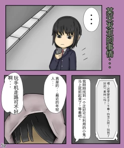 Page 7 of Girls world side FSG（机翻汉化）