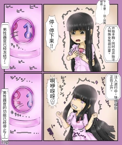 Page 81 of Girls world side FSG（机翻汉化）