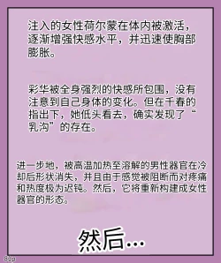 Page 83 of Girls world side FSG（机翻汉化）