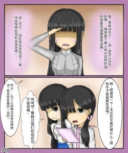 Page 95 of Girls world side FSG（机翻汉化）