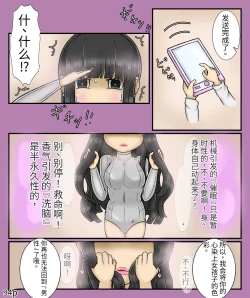 Page 96 of Girls world side FSG（机翻汉化）