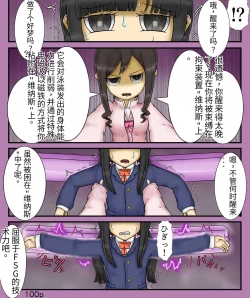 Page 102 of Girls world side FSG+第二部（机翻）