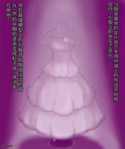 Page 107 of Girls world side FSG+第二部（机翻）