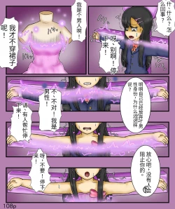 Page 110 of Girls world side FSG+第二部（机翻）