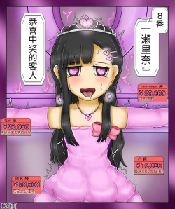 Page 123 of Girls world side FSG+第二部（机翻）