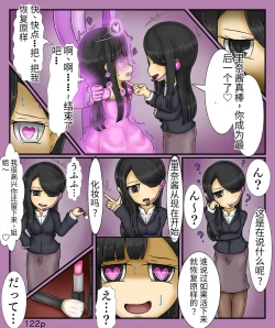 Page 124 of Girls world side FSG+第二部（机翻）