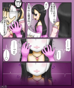 Page 143 of Girls world side FSG+第二部（机翻）