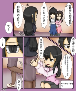 Page 150 of Girls world side FSG+第二部（机翻）