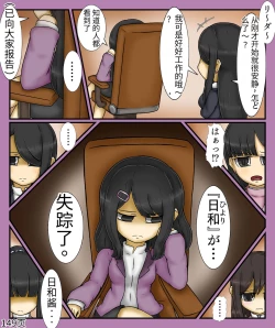 Page 151 of Girls world side FSG+第二部（机翻）