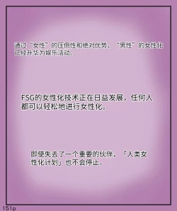 Page 153 of Girls world side FSG+第二部（机翻）