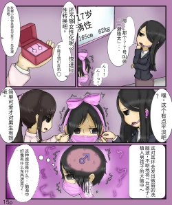 Page 17 of Girls world side FSG+第二部（机翻）