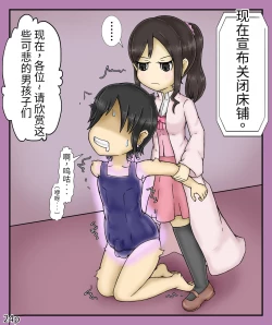 Page 26 of Girls world side FSG+第二部（机翻）