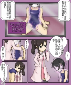 Page 33 of Girls world side FSG+第二部（机翻）