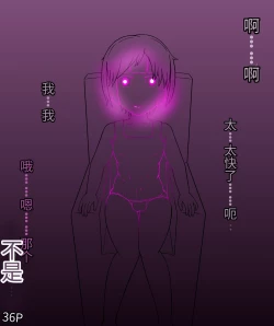 Page 38 of Girls world side FSG+第二部（机翻）