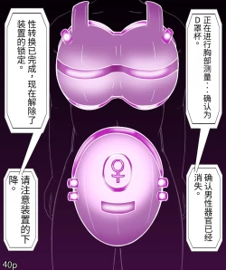 Page 42 of Girls world side FSG+第二部（机翻）