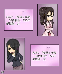 Page 4 of Girls world side FSG+第二部（机翻）