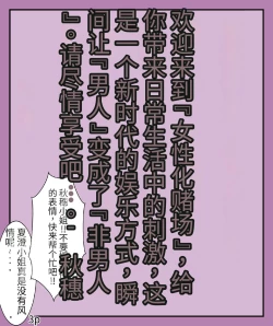 Page 5 of Girls world side FSG+第二部（机翻）