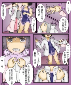 Page 62 of Girls world side FSG+第二部（机翻）