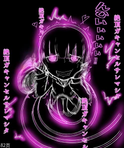 Page 84 of Girls world side FSG+第二部（机翻）